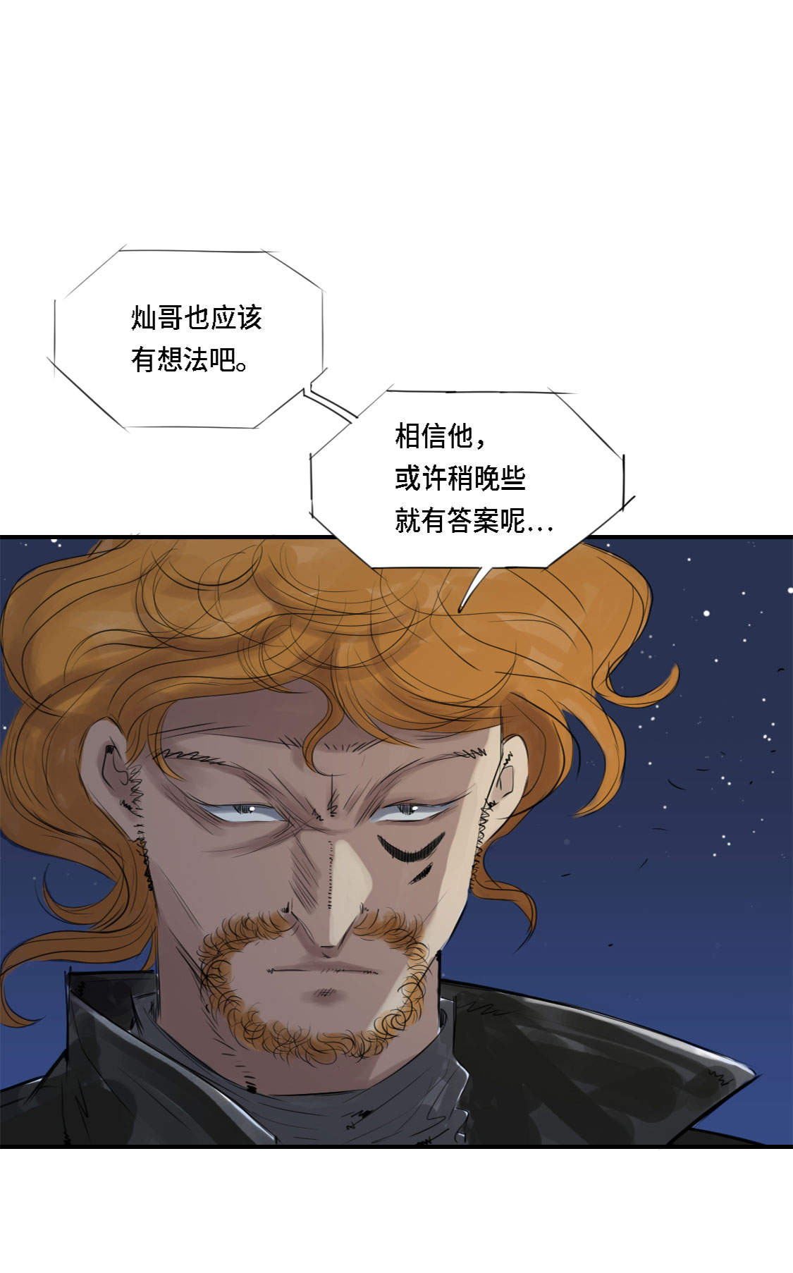 第3章：特别行动队（二）33