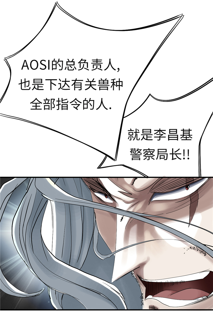 第75章：肮脏的家伙25