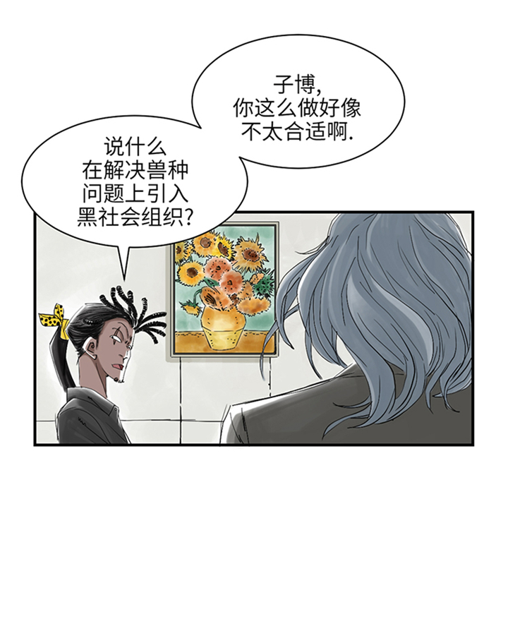 第77章：不客气了19