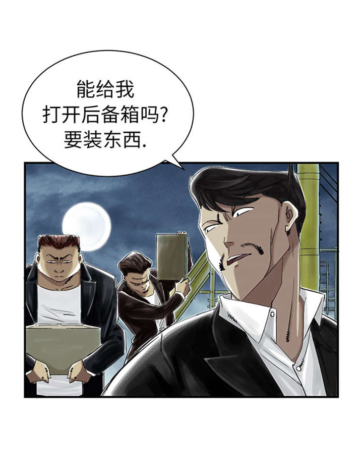 第51章：后备箱有东西11