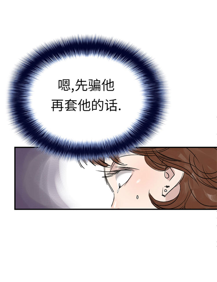 第67章：搞砸了11