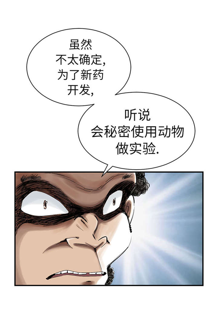 第52章： 惹恼了9
