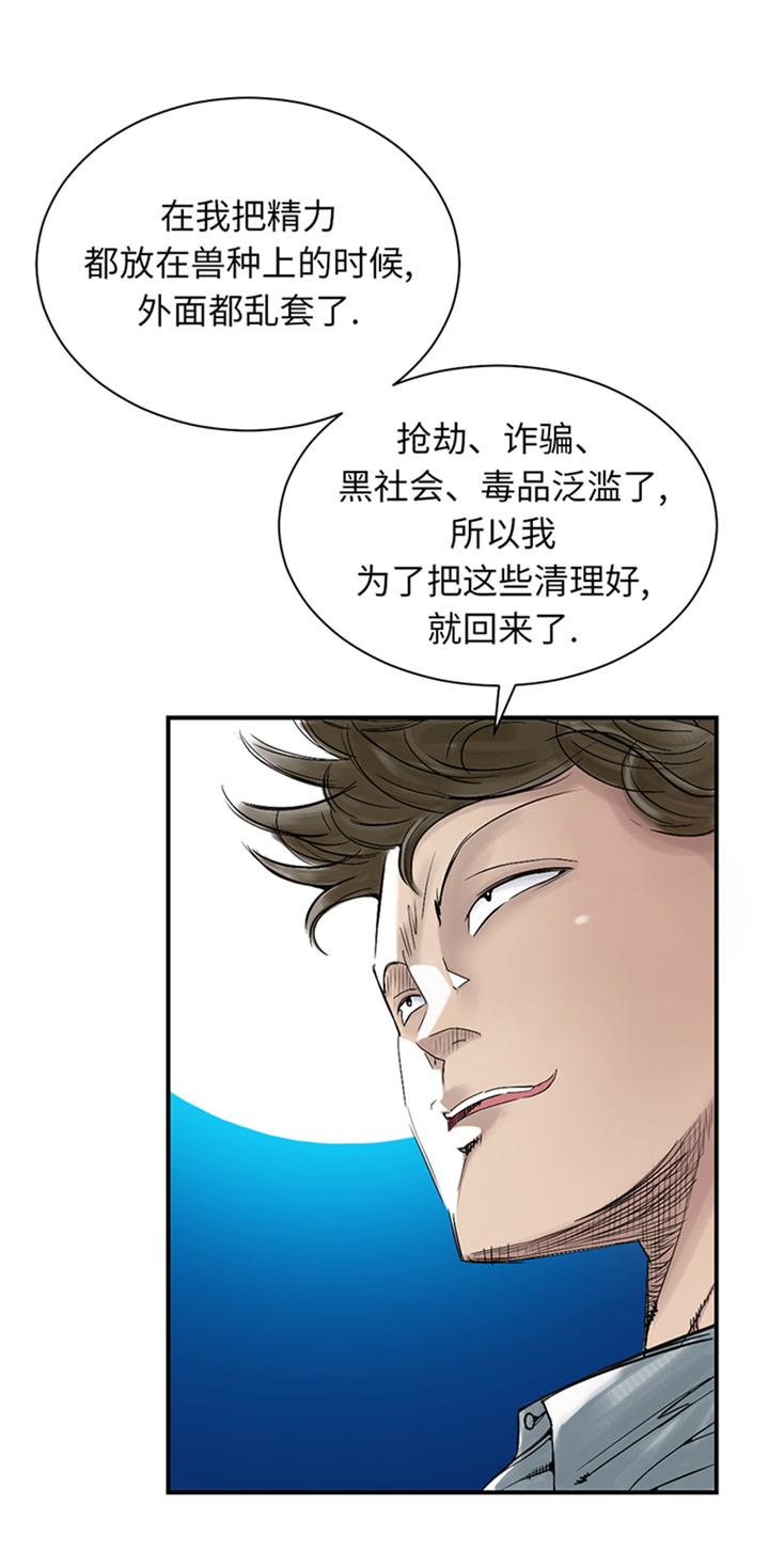 第94章：永不结束的战争(大结局)20