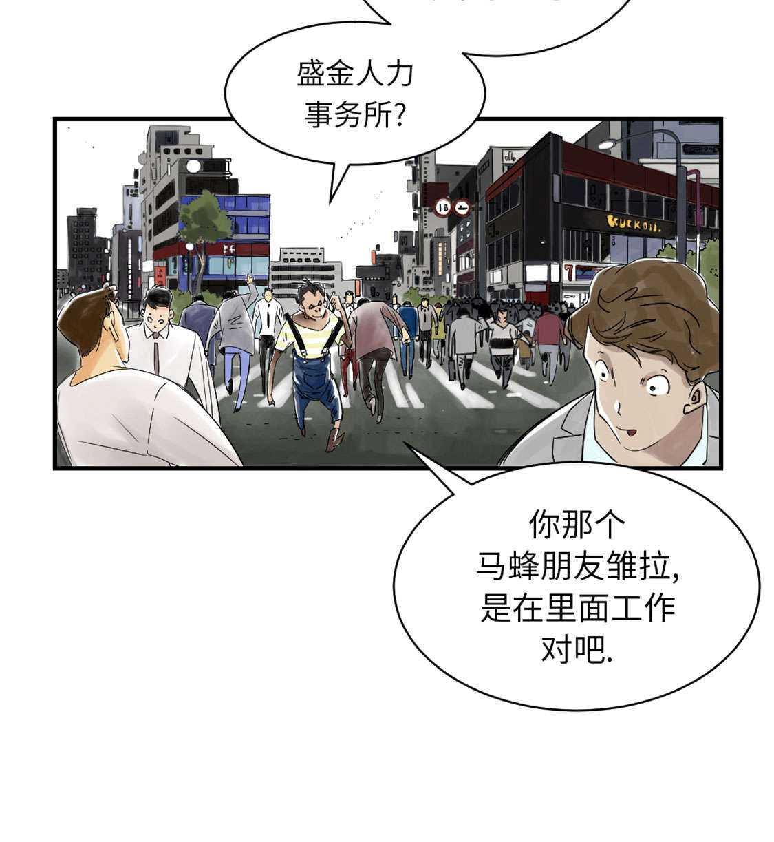 第41章：人手不够2