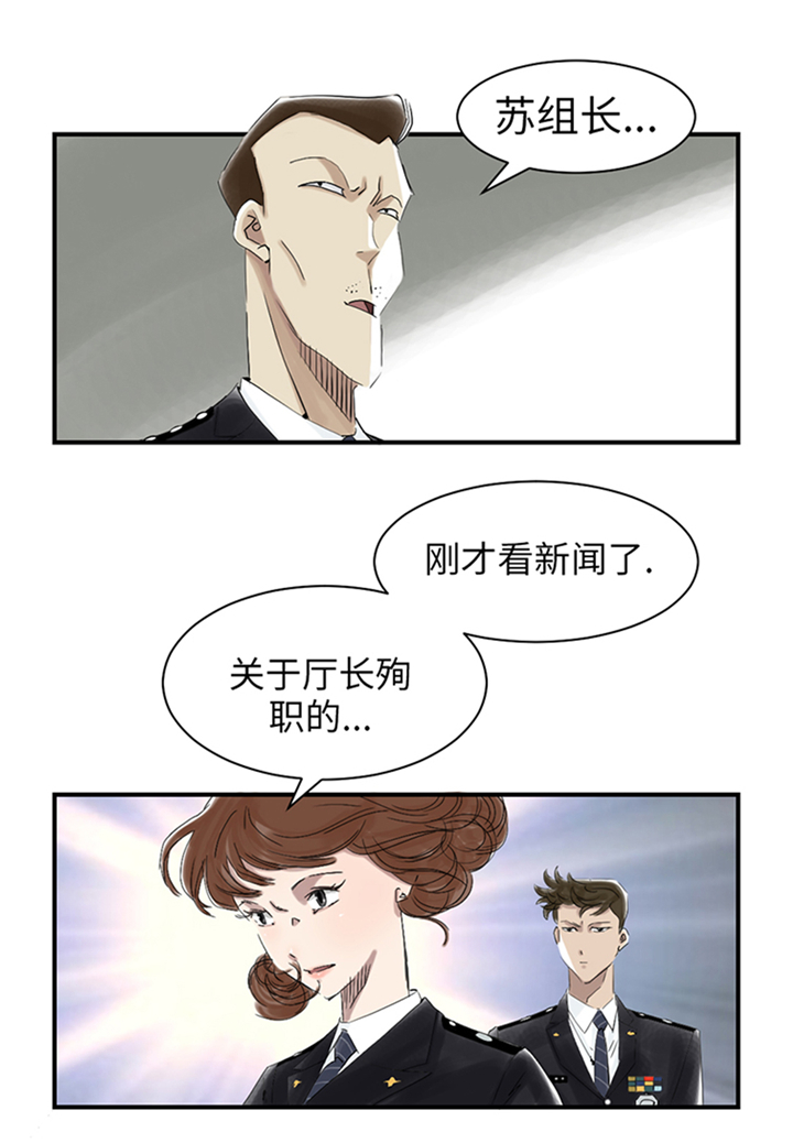 第82章：恐怖的嫌疑人13