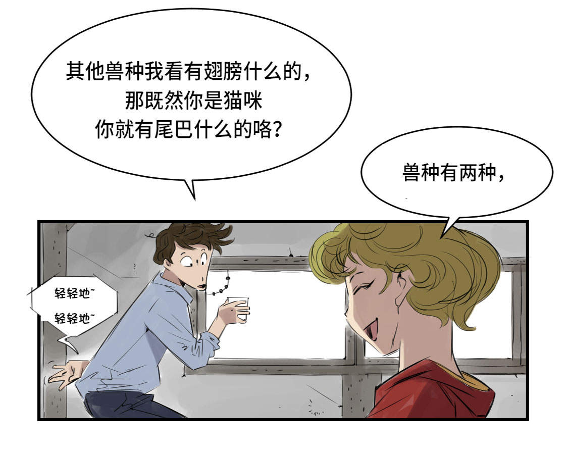 第4章：兽种 伴44
