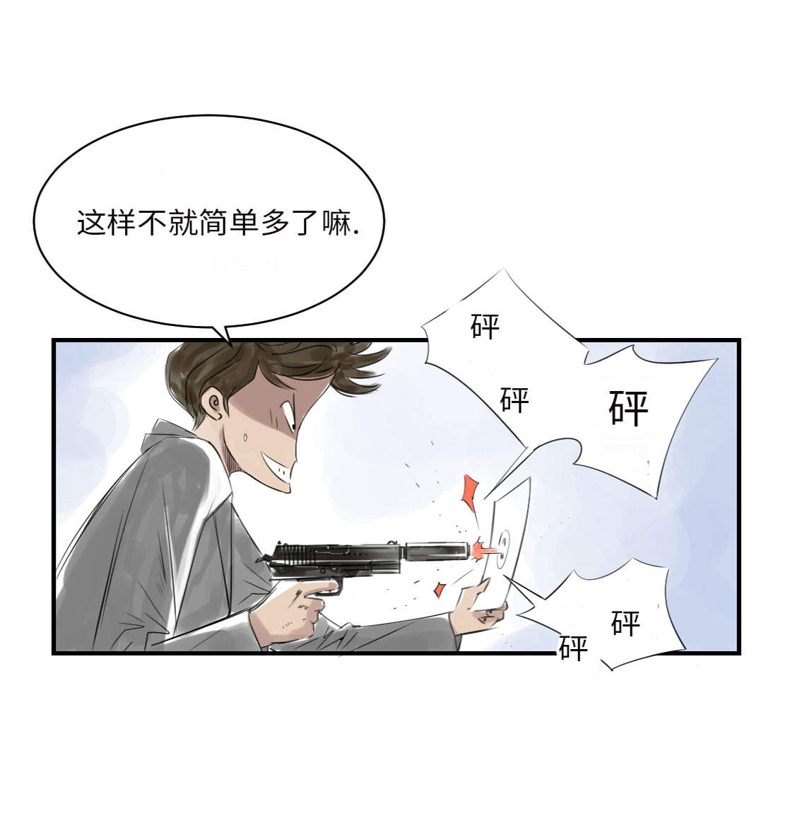 第17章：陷阱（二）11