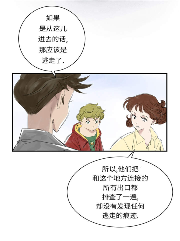 第23章：属于兽种的战役20
