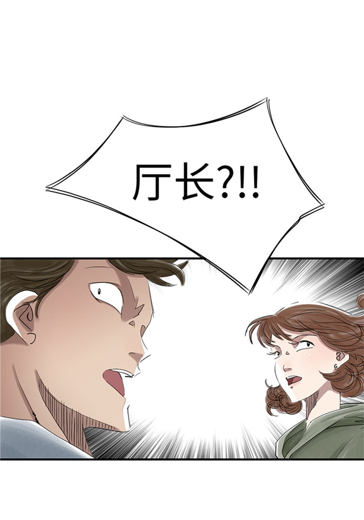 第82章：恐怖的嫌疑人4
