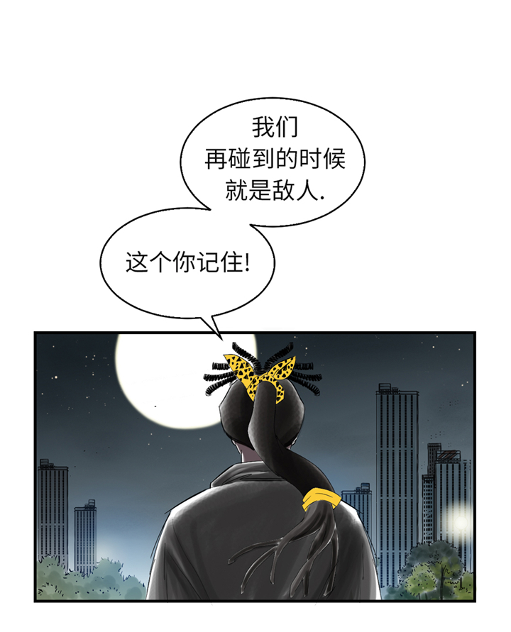 第75章：肮脏的家伙6