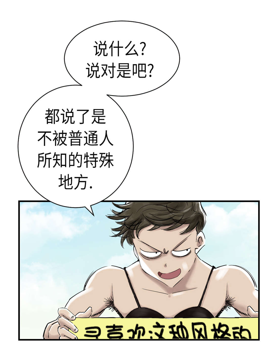 第44章：秘密任务20