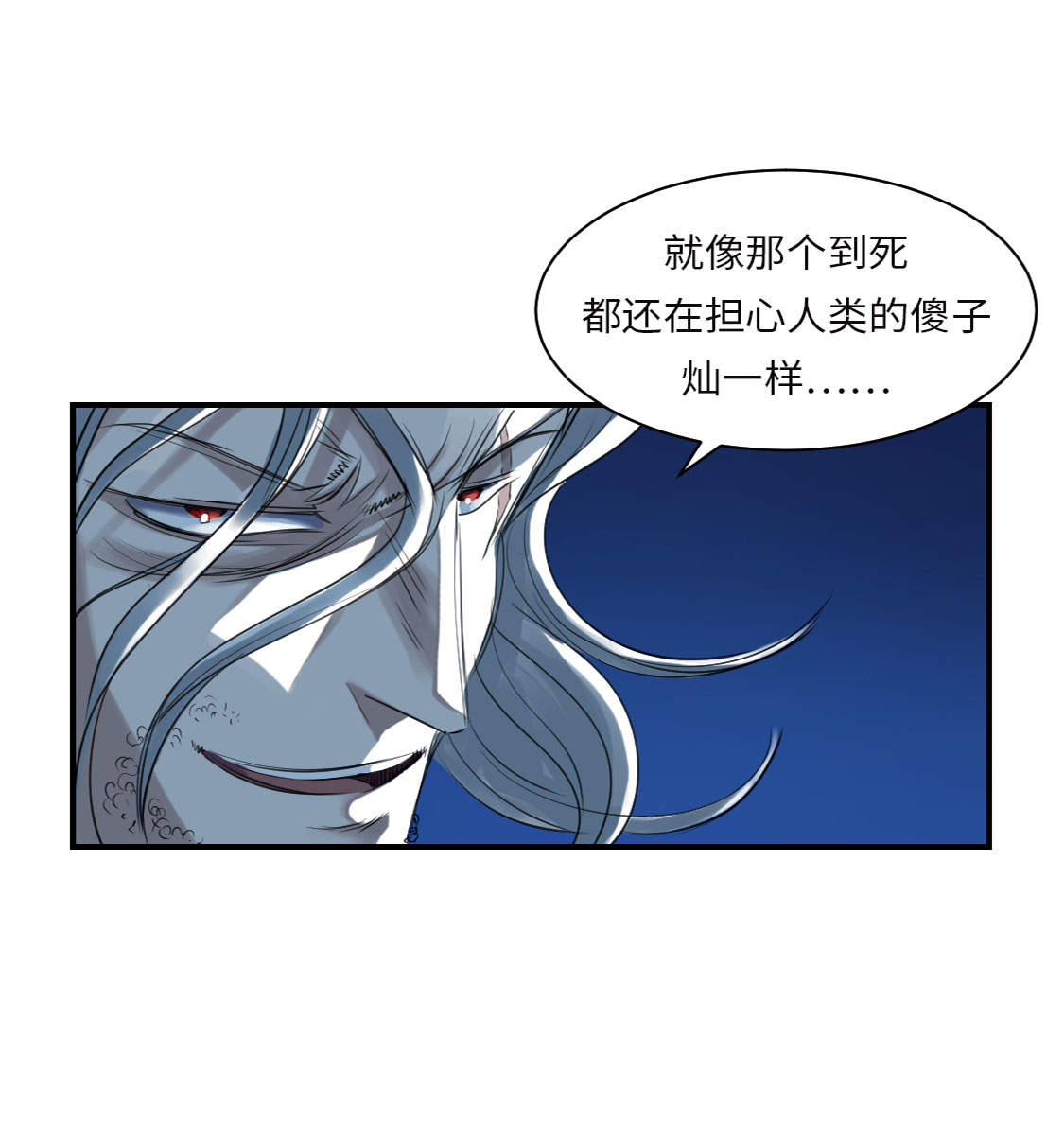 第8章： 子博的真面目11