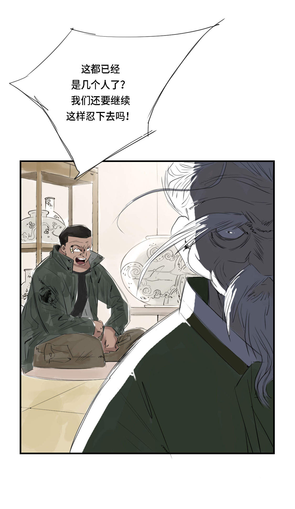 第3章：特别行动队（二）23