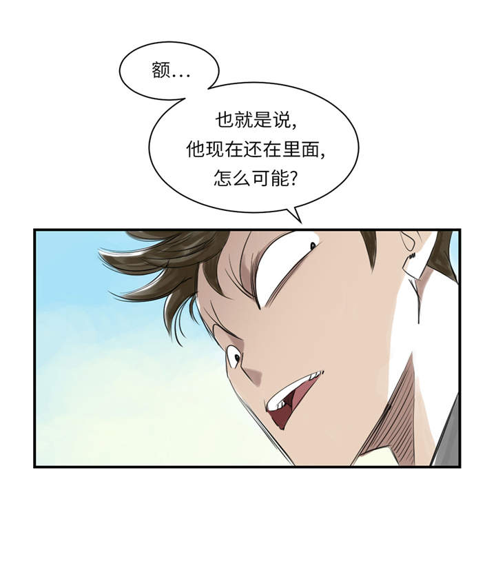 第23章：属于兽种的战役21