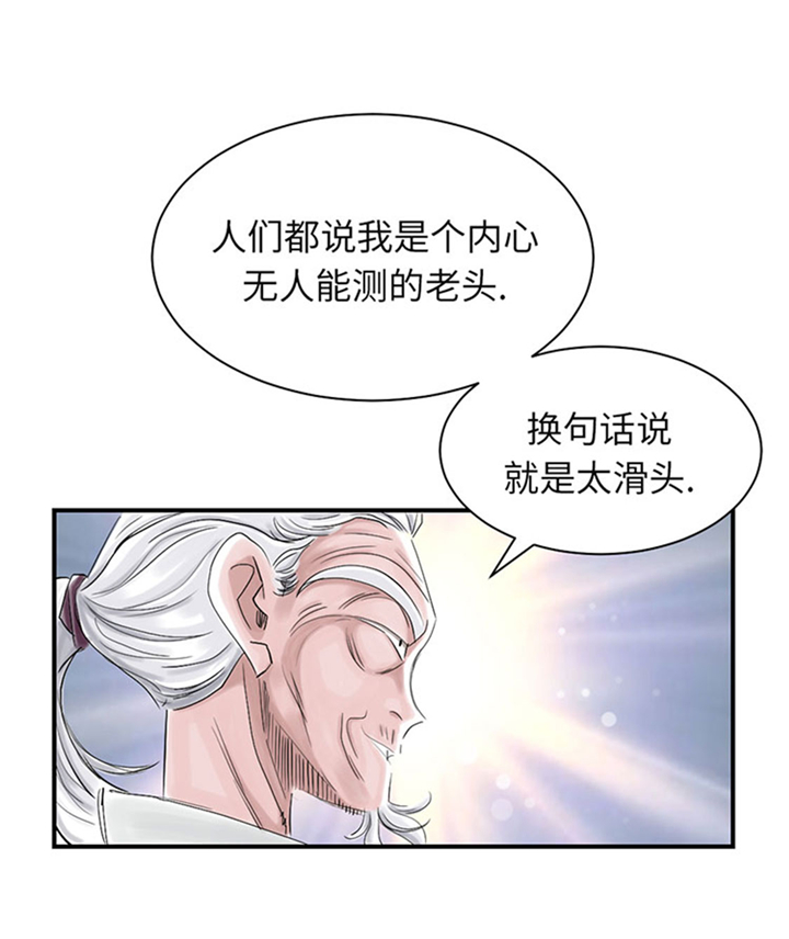 第72章：是狐狸？33