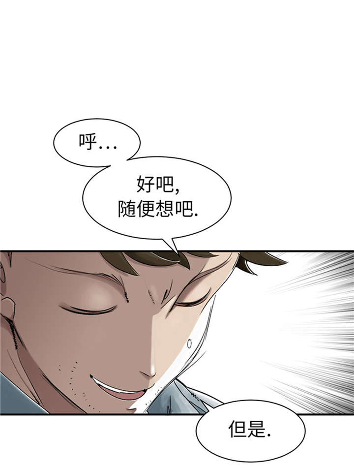 第50章：我很好欺负？31