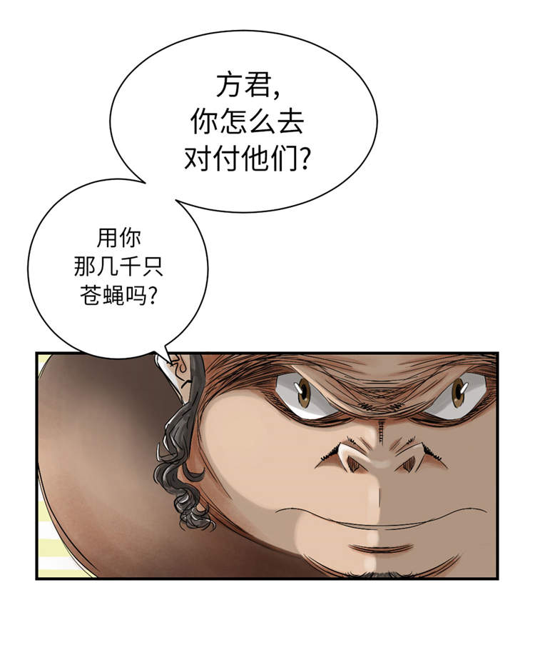 第38章：炊事兵19