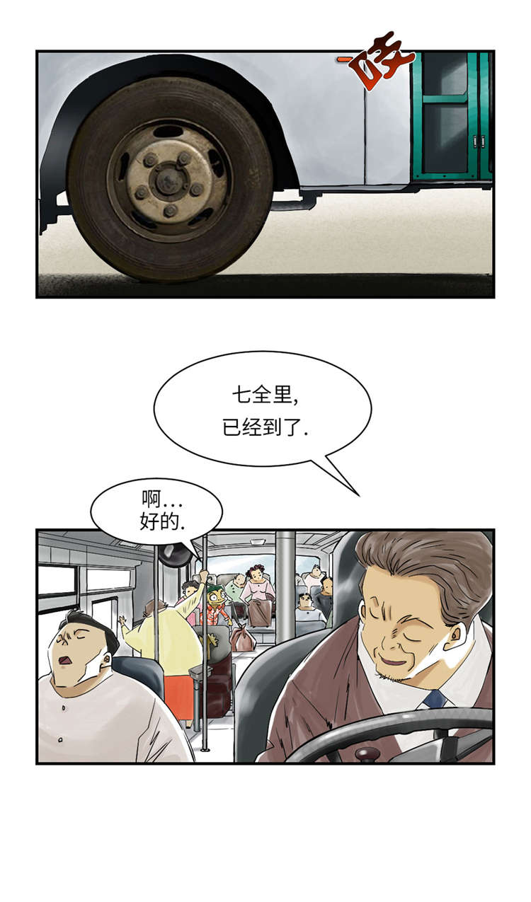 第42章：没有见过2