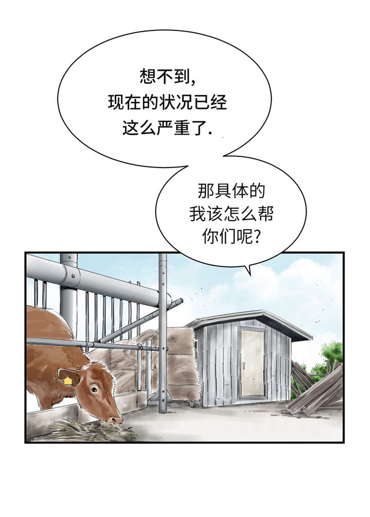 第22章：苍蝇兽种42