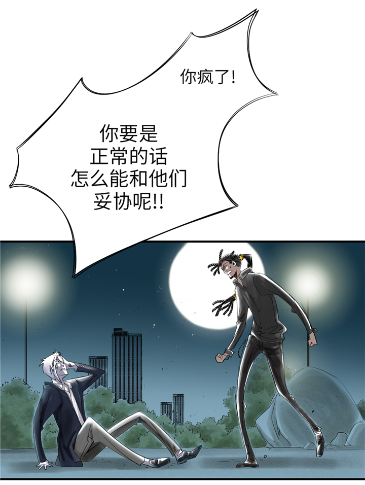 第75章：肮脏的家伙2