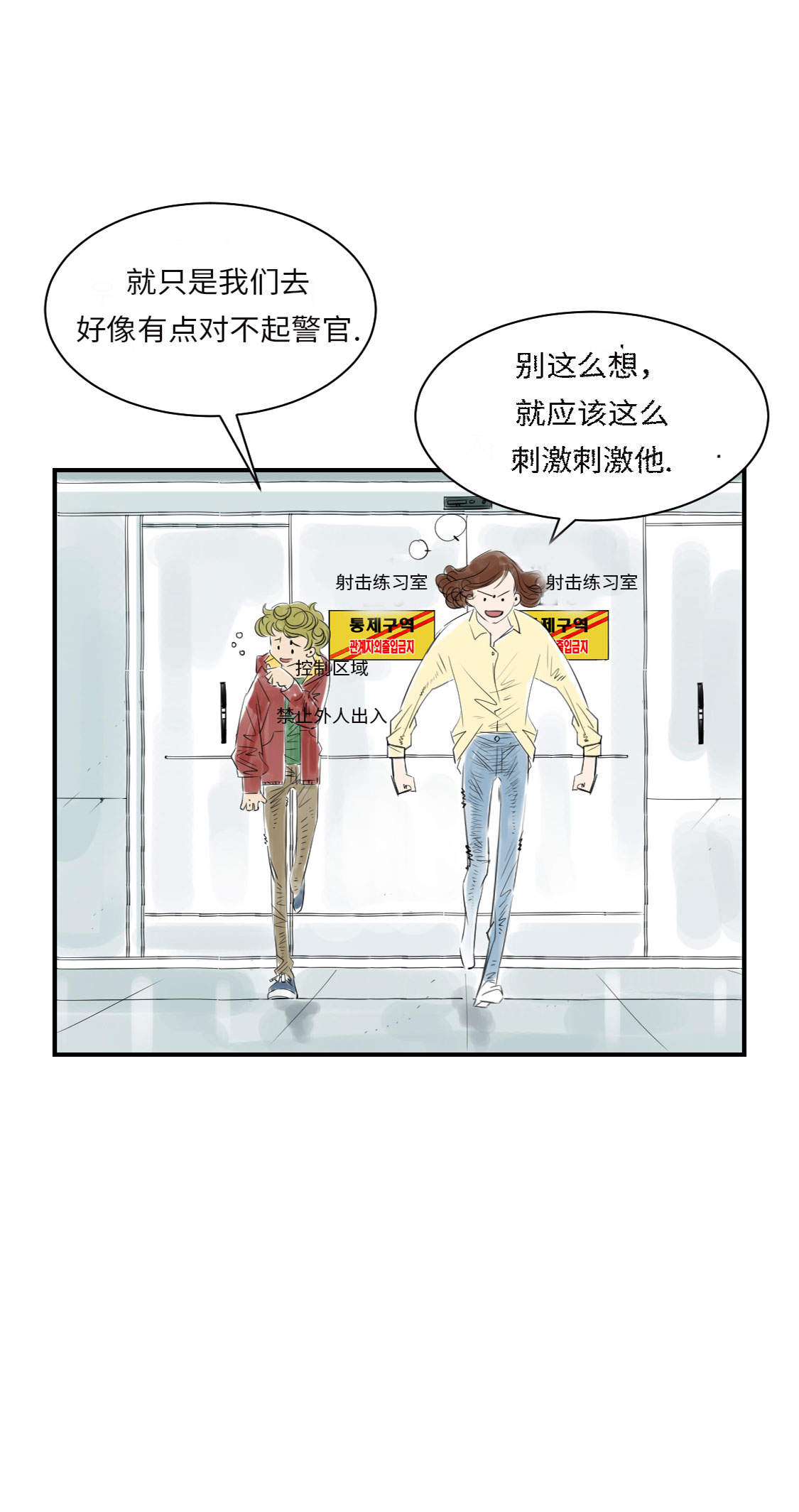 第16章： 陷阱28