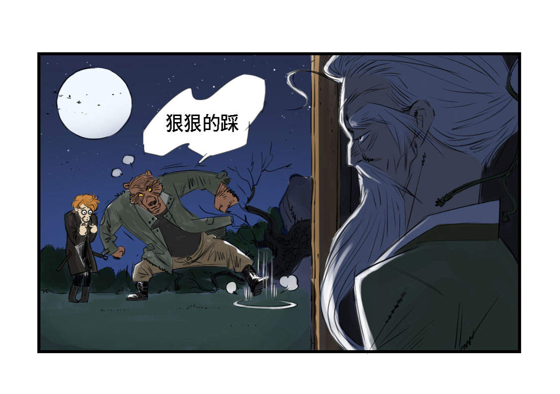 第3章：特别行动队（二）44