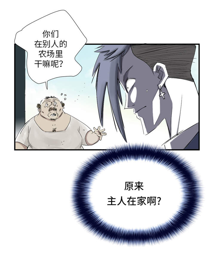 第31章：农场遇袭22