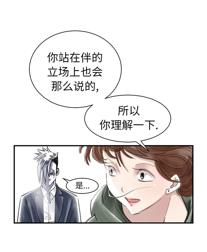第88章：计划开始26