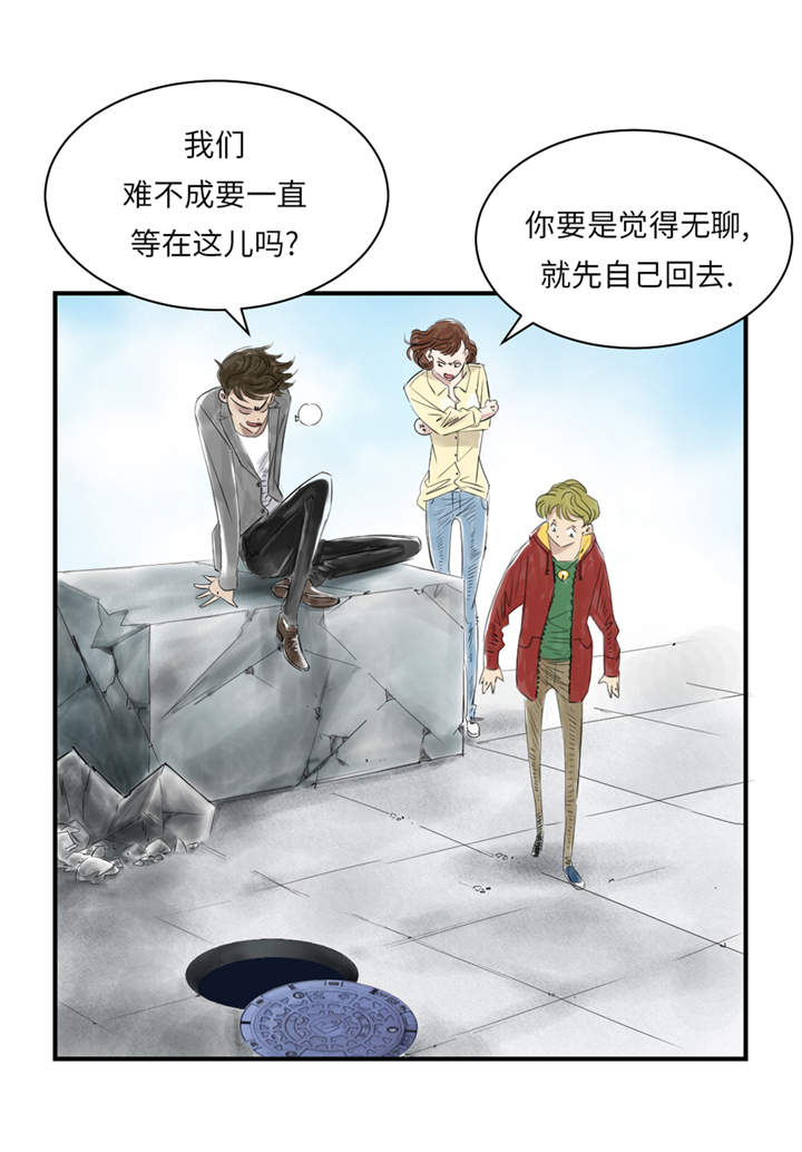 第24章：持续的杀人事件 1