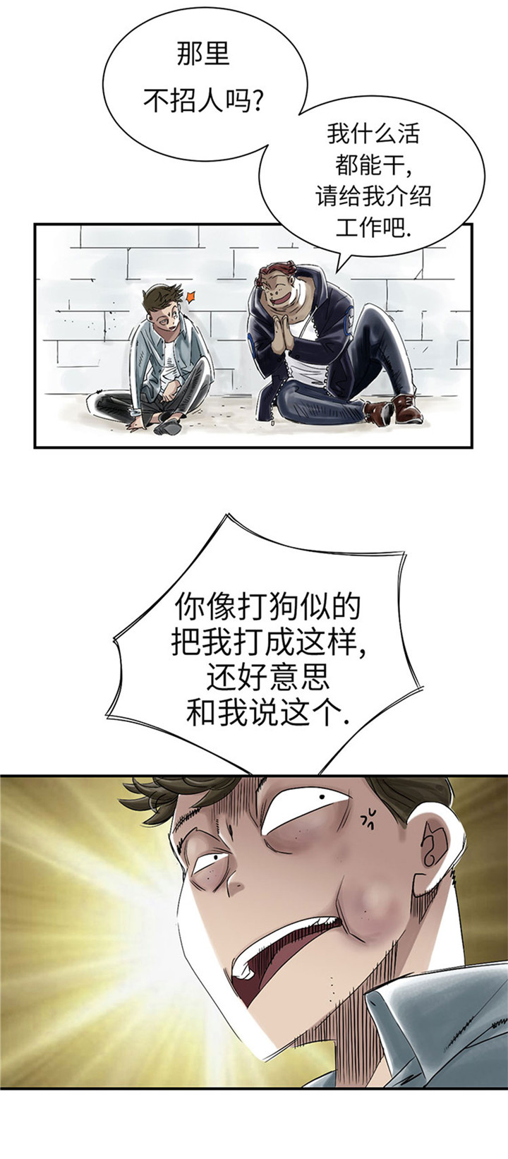 第57章：卧底3