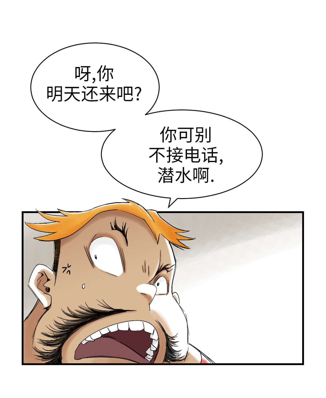 第46章：喜欢男人？3