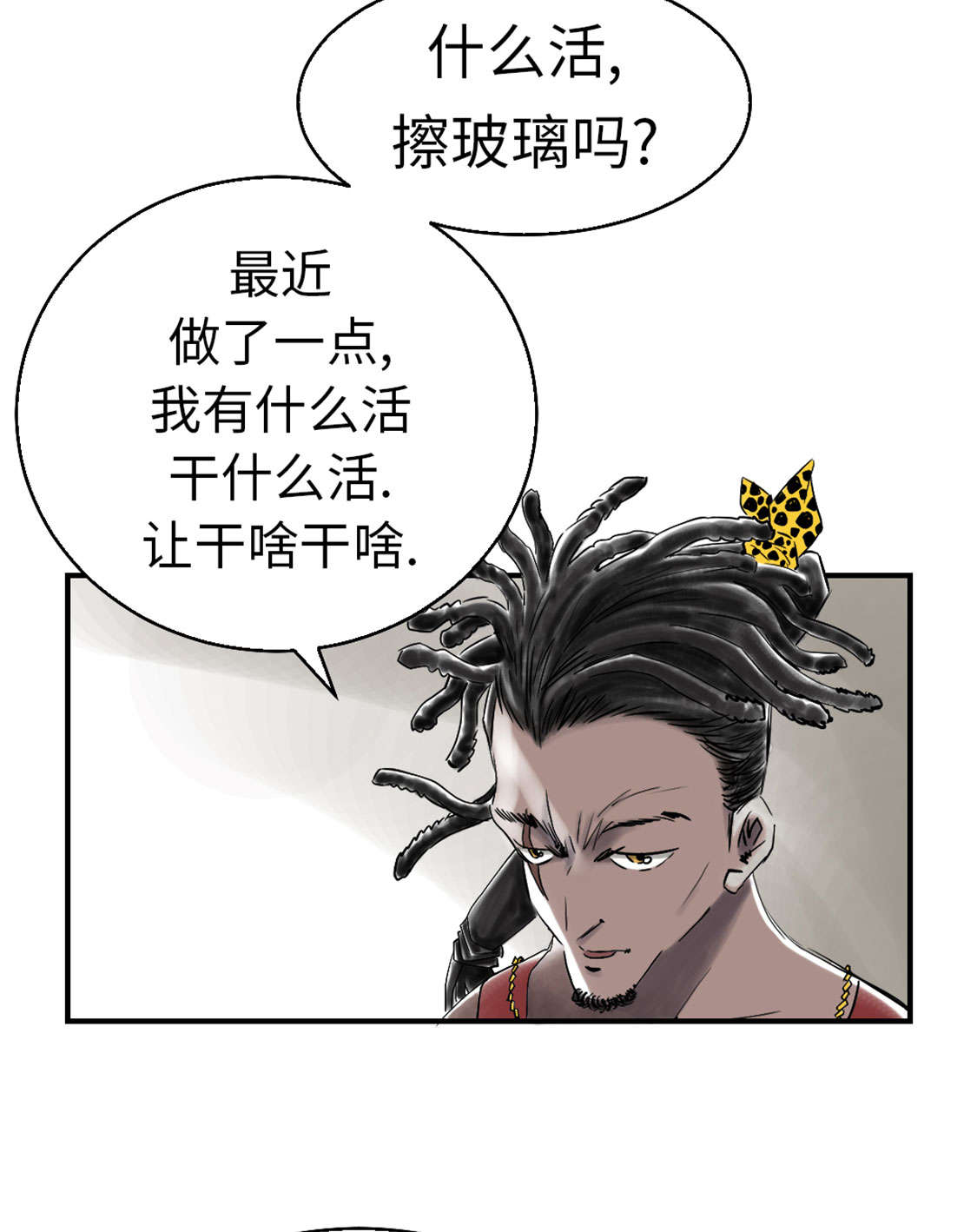 第46章：喜欢男人？23