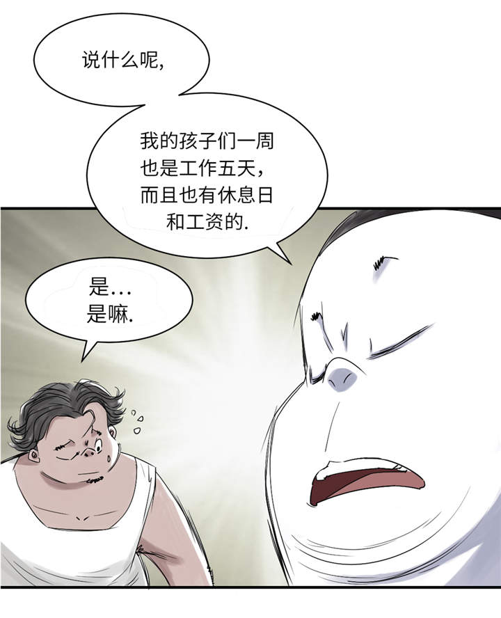 第25章：老友23