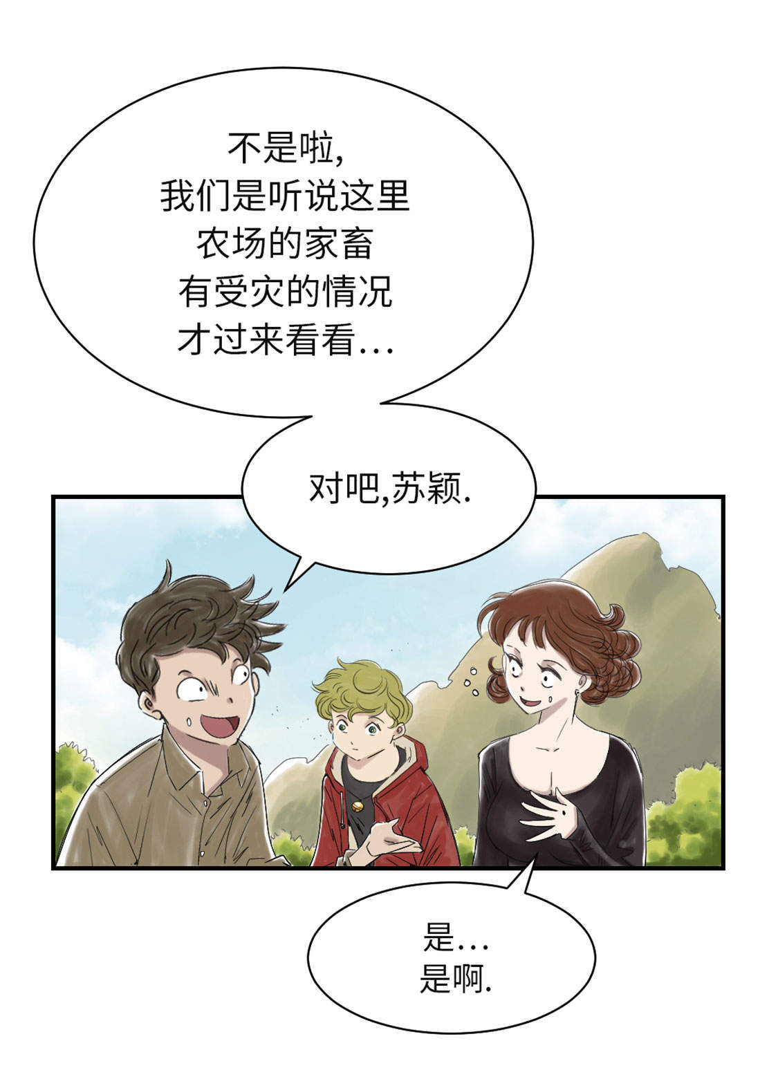 第32章：再次见面2