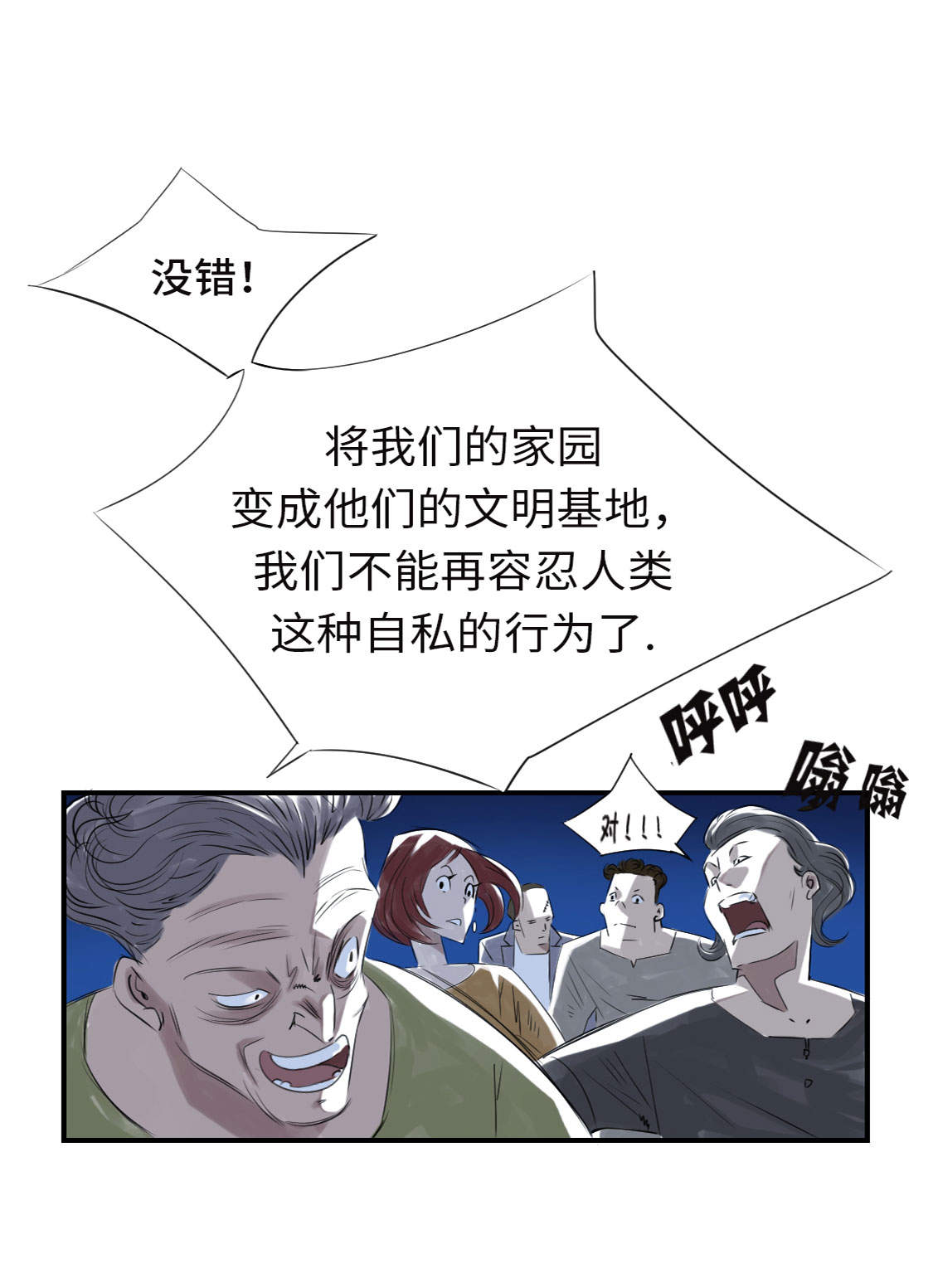 第8章： 子博的真面目9
