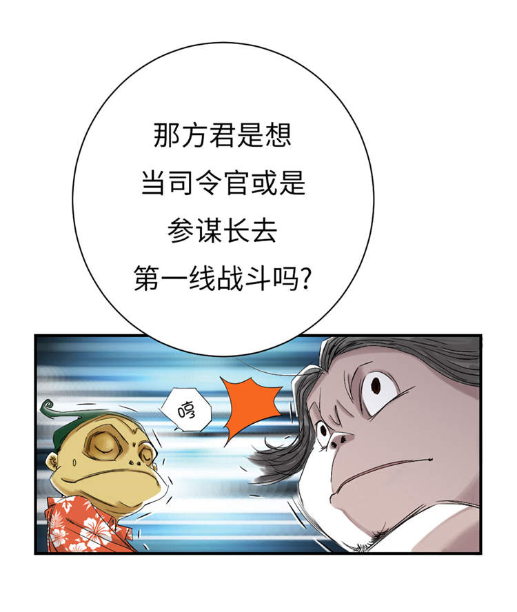第38章：炊事兵16