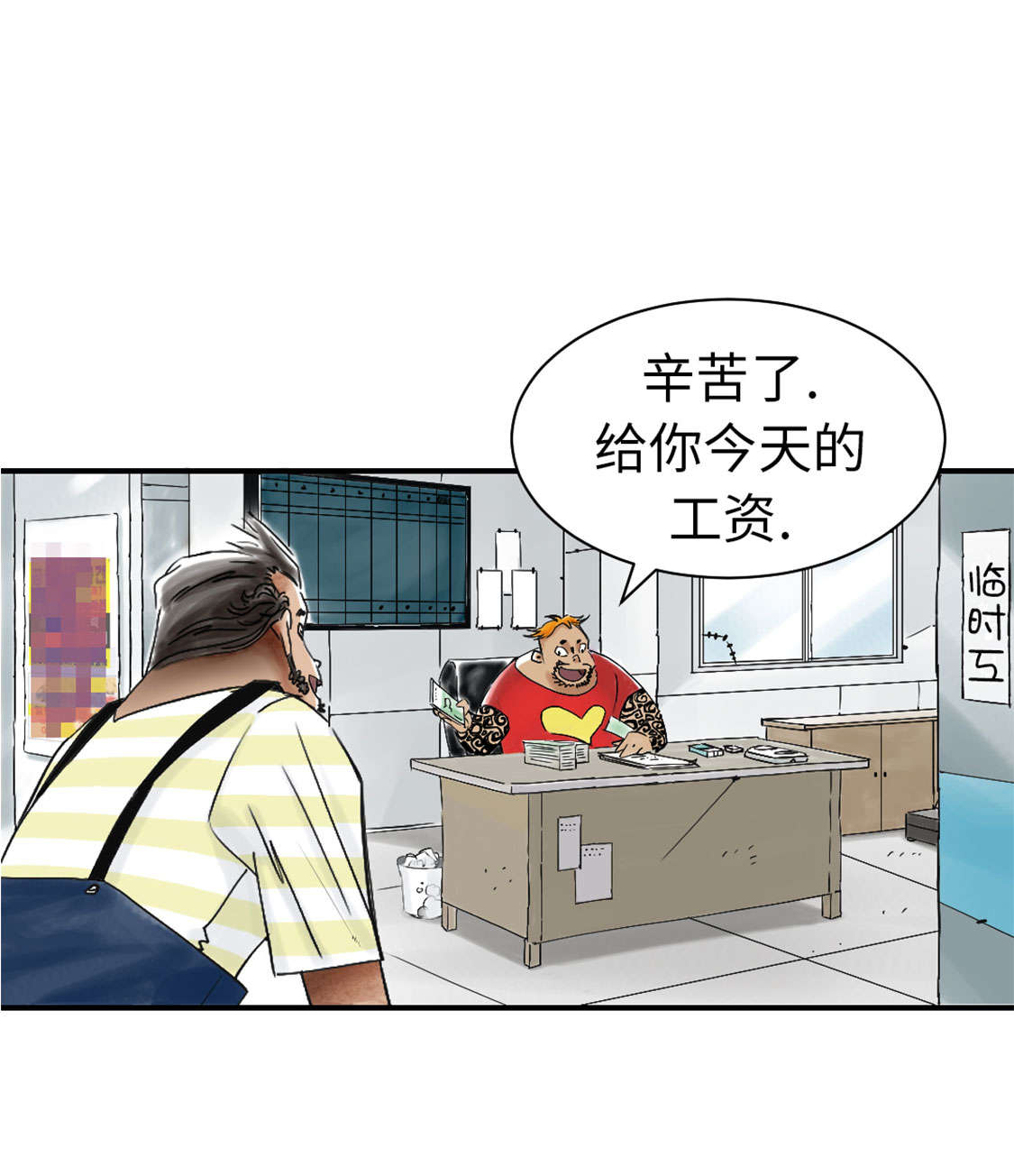 第46章：喜欢男人？1