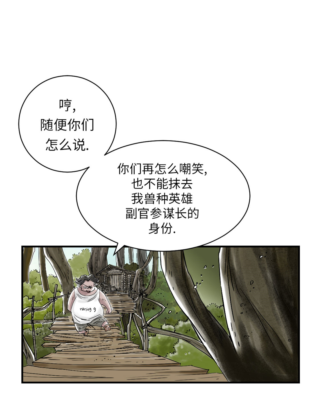 第40章：你是保姆19