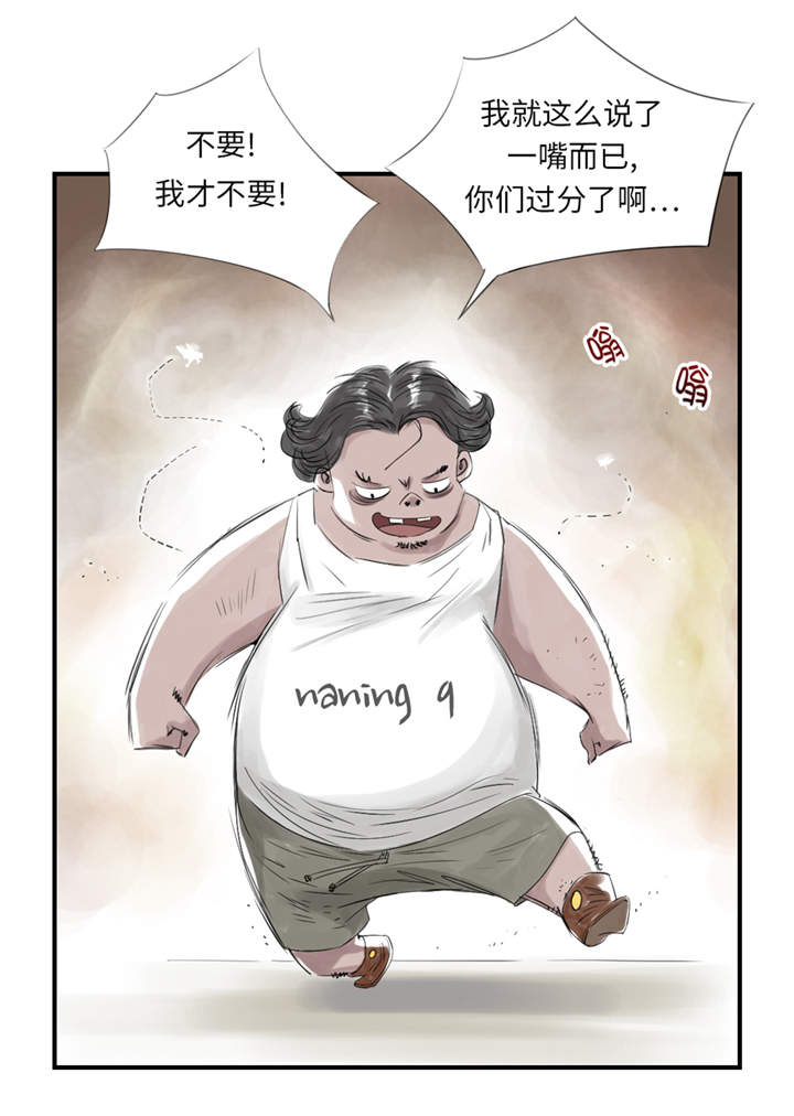 第24章：持续的杀人事件 27