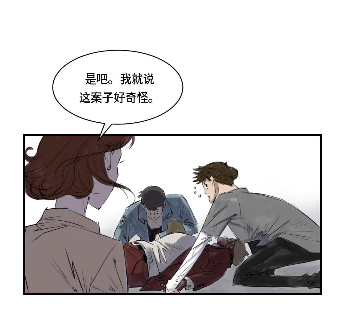 第1章：深夜追击64