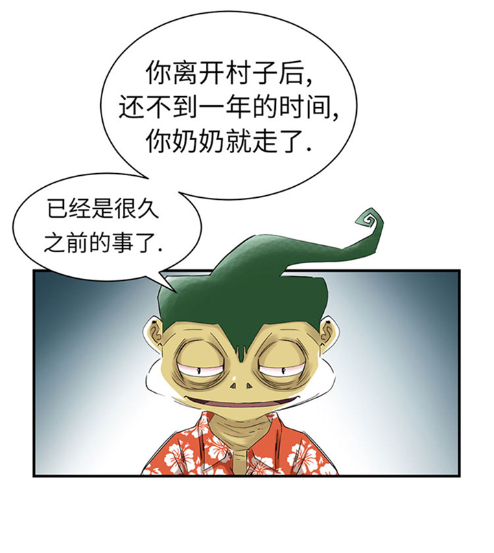 第70章：乡下的变化3