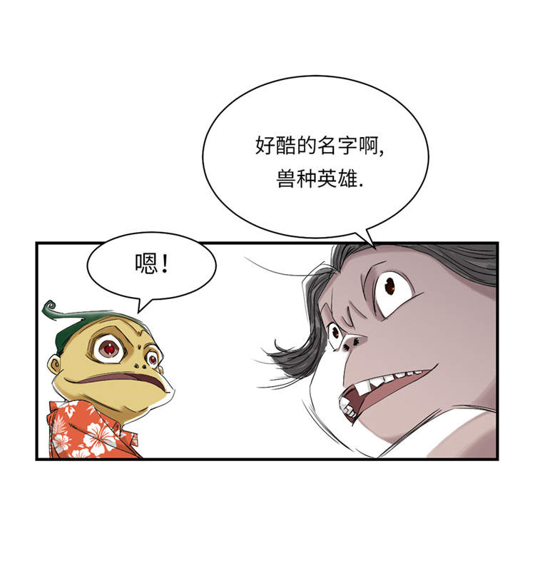 第38章：炊事兵6