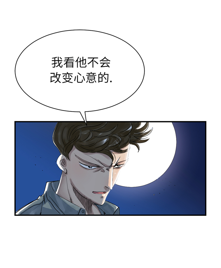 第75章：肮脏的家伙16