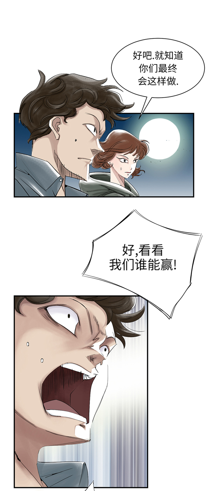 第92章：兵力支援12