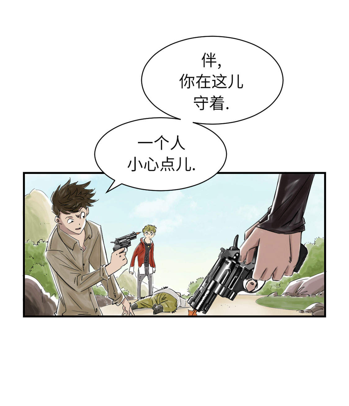 第32章：再次见面26