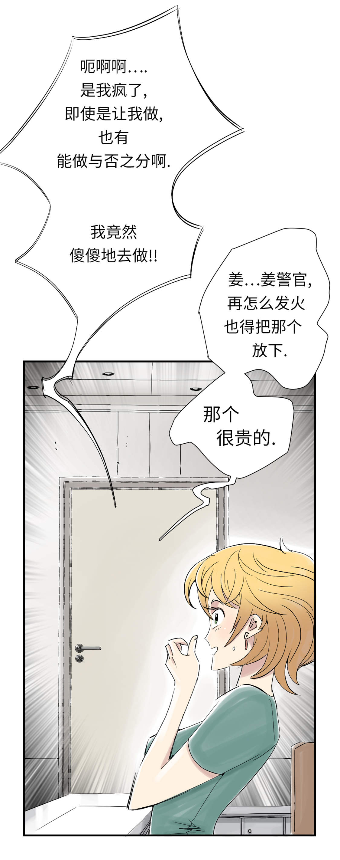 第45章：大型娃娃机34