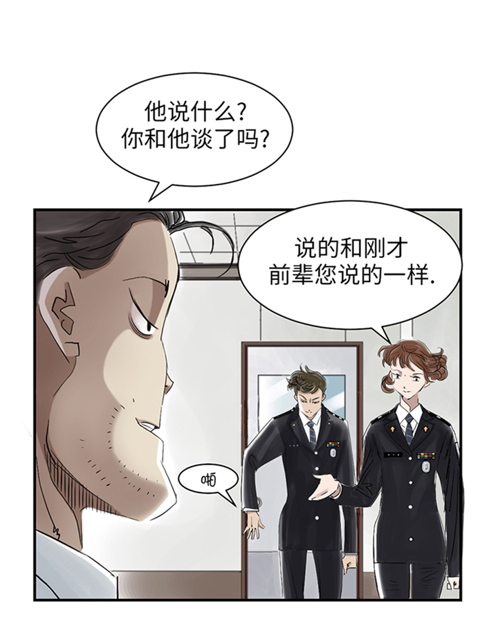 第83章：审讯10