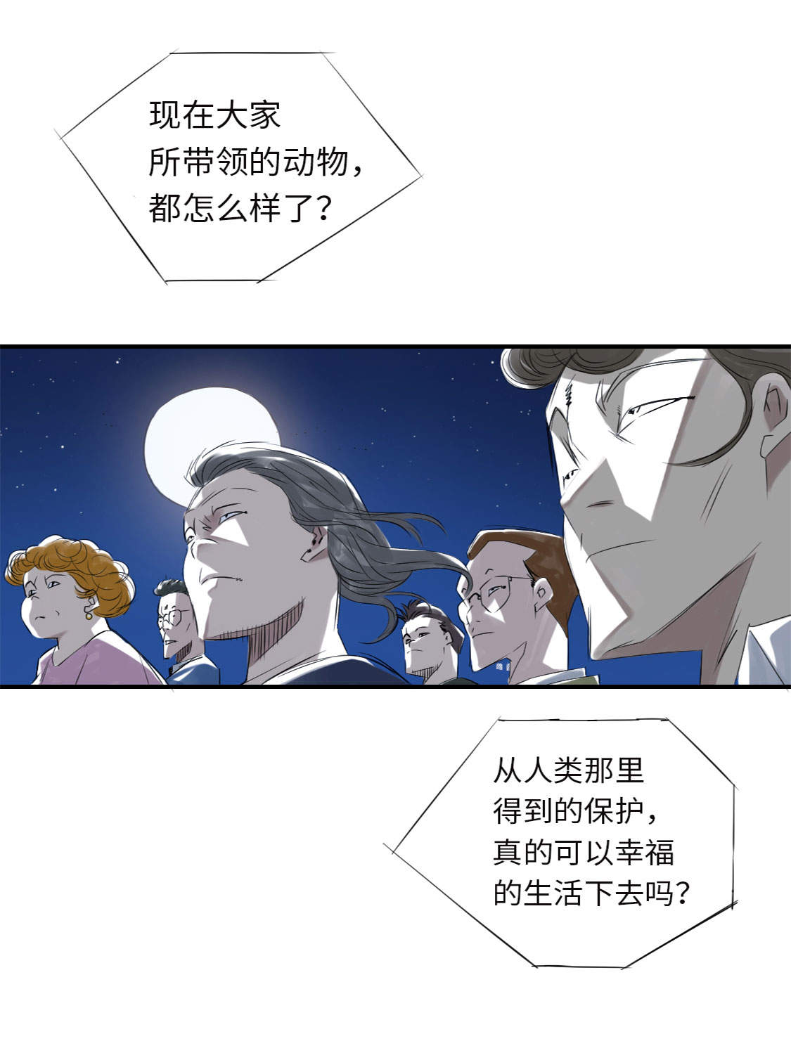 第8章： 子博的真面目5