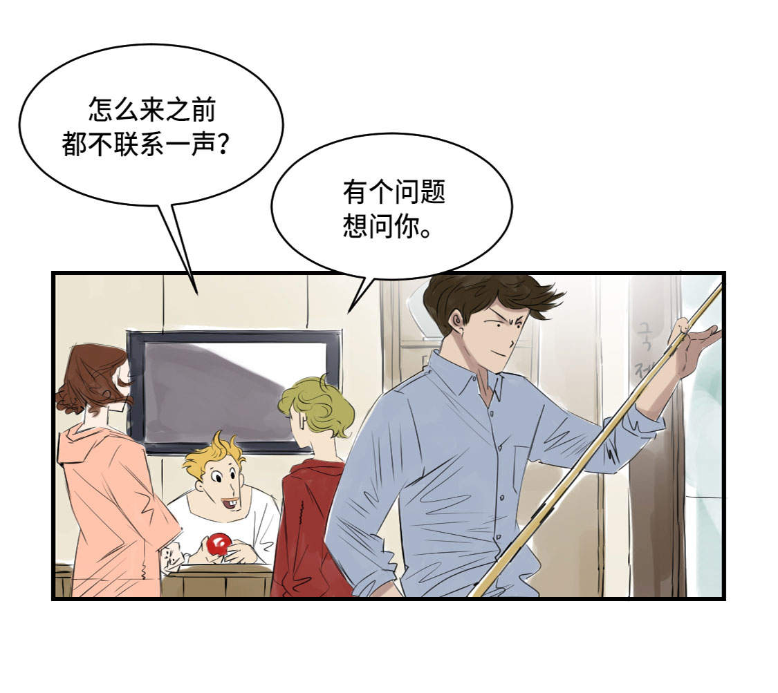 第5章：兽种 伴（二）25