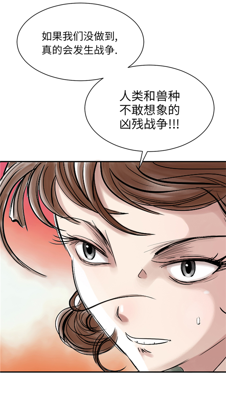 第89章：阻止能行吗？7